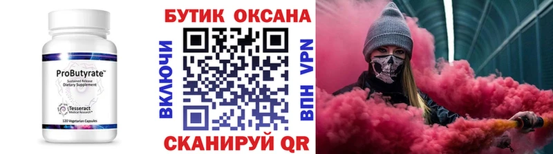 hydra зеркало  Светогорск  БУТИРАТ вода  продажа наркотиков 