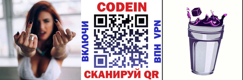 Кодеин напиток Lean (лин)  дарк нет формула  Светогорск 