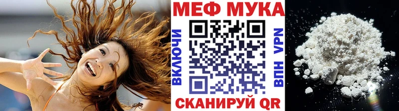 ОМГ ОМГ зеркало  Светогорск  Мефедрон мука 