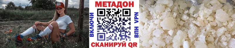 МЕТАДОН methadone  hydra ссылки  Светогорск  как найти закладки 
